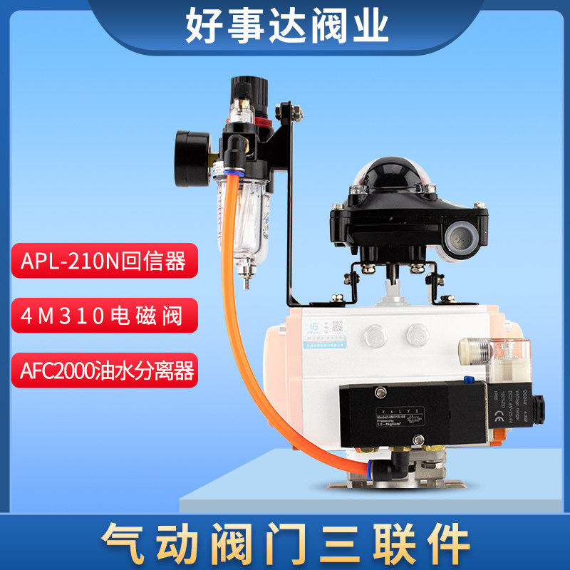 Pneumatic Valves Triple APL-210N Repel Limit Switch 4m Solenoid Valve Oil-Water Separator Filter