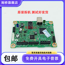 형제 2260 2320 2560 2360 Lenovo 2400 2405 2605 2655 인터페이스 보드 마더 보드