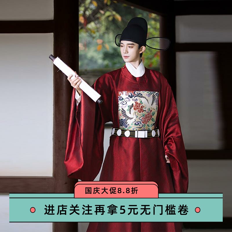 Men's Hanfu Round-Neck Robe, Prime Minister's Attire, Ming-Style Official Clothing, Men's Chinese Wedding Attire, Top Scholar's Robe, Adult Ceremony Attire Men's Hanfu Round-Neck Robe, Prime Minister's Attire, Ming-Style Official Clothing, Men's Chinese Wedding Attire, Top Scholar's Robe, Adult Ceremony Attire
