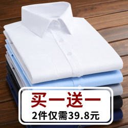 White shirt men's long-sleeved spring, summer and autumn business professional short-sleeved casual wedding white shirt formal blue and black workwear size