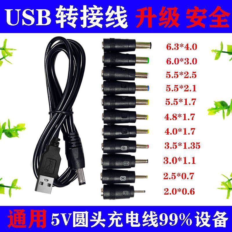 Adapter Universal Round Head Adapter Laptop 5.5Dc Power Plug 8-Piece Set Router Conversion Head
