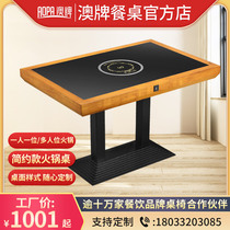 Australian card Z79 induction cooker hotpot dining table integrated commercial home One-one-pot small hot pot table self-service hotpot table