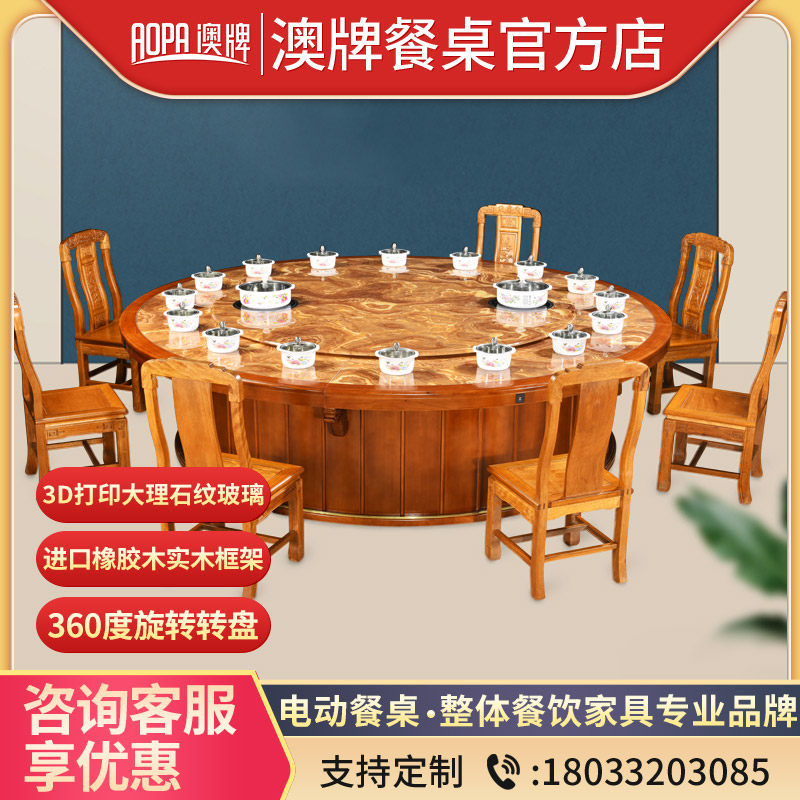 Australian brand round dining table and chair combination hidden tempered glass hot pot table hotel furniture electric large round table Z88