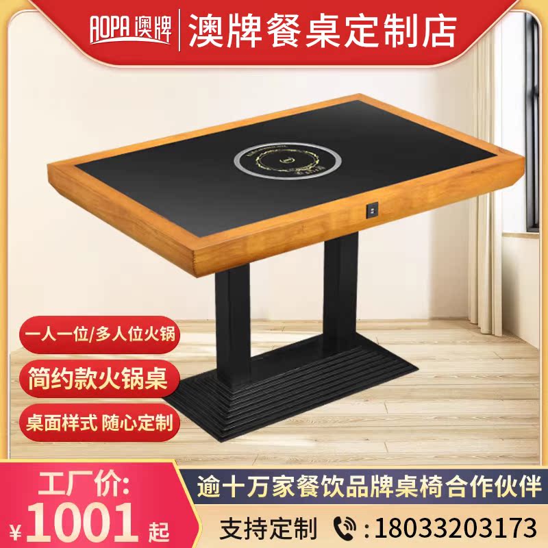 Australasian Z79 electromagnetic furnace hot pot table as a commercial household one pot table self - help hot pot table