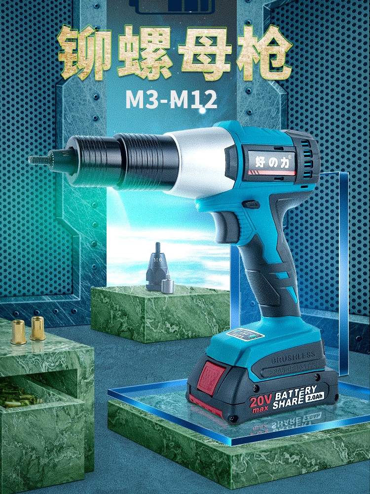 Good force lithium battery electric rivet nut gun Pull cap gun pull mother gun Automatic rivet grab tool rechargeable