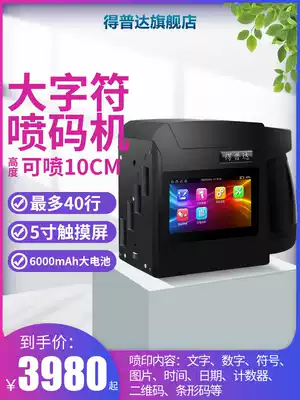 Depuda handheld inkjet printer small Coding Machine LOGO two-dimensional code 10CM high ink carton digital text Wood oversized characters large font diagram trademark four nozzle color ink wooden box