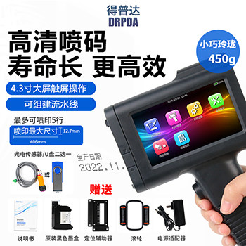 Inkjet printer handheld small handheld coder to play production date price tag intelligent date change assembly line recode food packaging carton two-dimensional code barcode coding gun coding machine