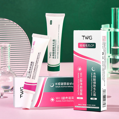 任二酸水杨酸润痘印去黑头粉刺