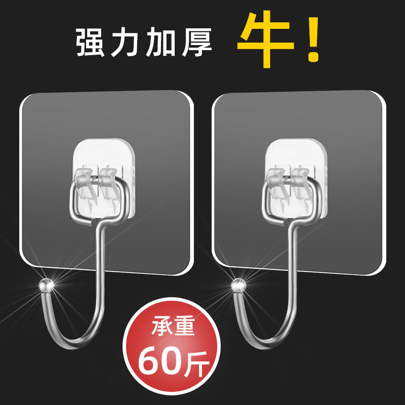 Hook powerful adhesive free of punched hanging heavy load bearing dorm room kitchen wall door rear stainless steel no marks big hook
