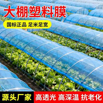 Anti-aging anti-fog dripping po film manufacturer direct sales discount