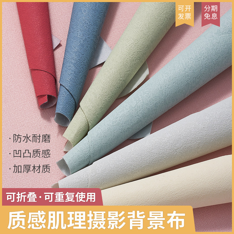 Advanced photography background cloth Cement Board Textured Texture Photo Background Paper Mechia Props Live Wall Cloth Children Clothing New Year Spring Festival Gourmet Table Jewelry Ornament Swing Pure silicon Algae Clay Cloth
