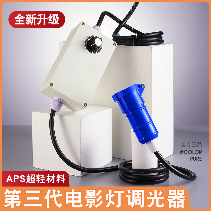 (Movie Light Dimmer) 2000w Spotlight Dimmer compatible with 650w1000w infinitely adjustable brightness lamp