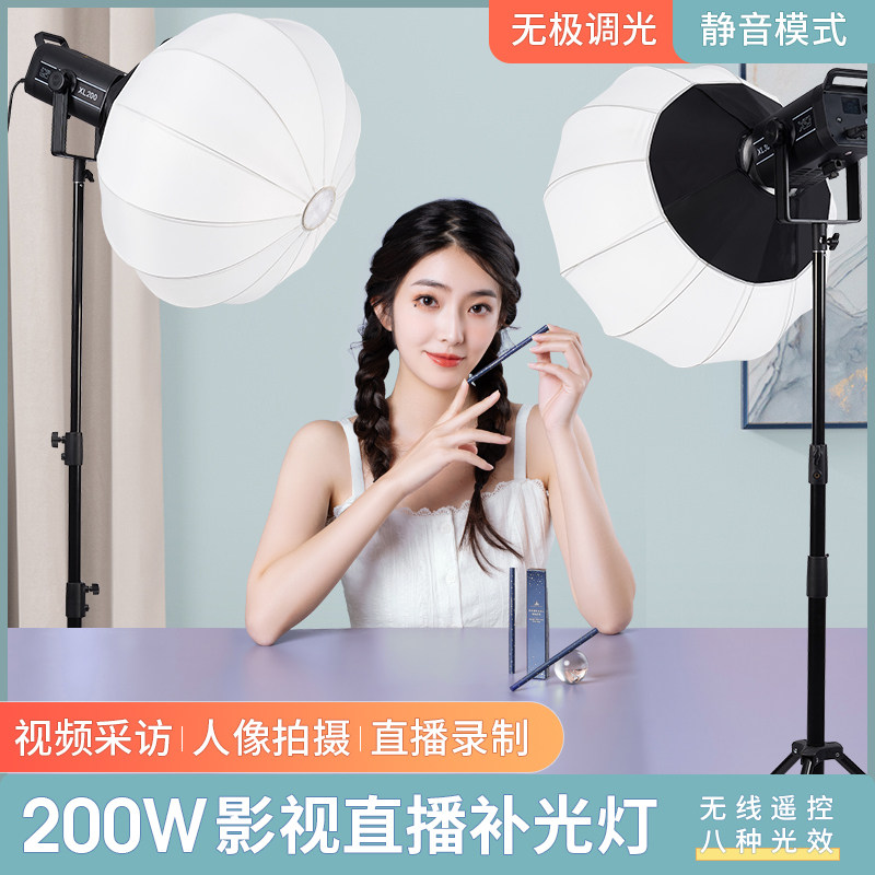 200W live supplementary light lamp main cast with beauty and delicate skin led photo lamp indoor clothing film shooting studio spherical Changliang soft light light box to shoot light lamp soft light box solar lamp