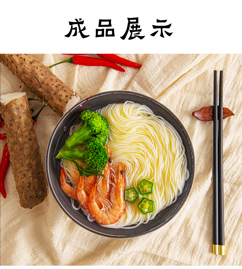 添添见 淮山面 山药面 非油炸挂面 3.5斤 图9