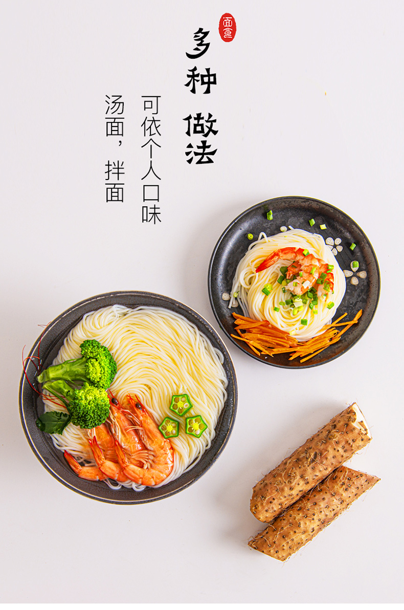 添添见 淮山面 山药面 非油炸挂面 3.5斤 图8