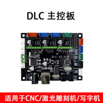 MKS DLC main control board writing robot CNC engraving machine laser engraving machine GRBL control main board a328p