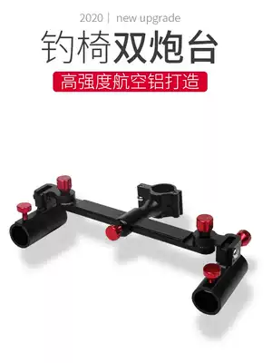 Double Fort bracket universal thick fishing box fishing box fishing chair double gun bench seat fishing double head double pole rack rod fishing gear accessories