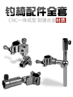 Aluminum alloy fishing chair accessories complete set of general-purpose fishing chair gun stand fishermen frame bait tray three-piece set