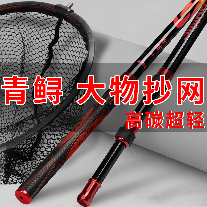 Large thing copy net rod carbon super hard fishing net rod fishing net pocket sturgeon giant copy net full set 3 4 meters