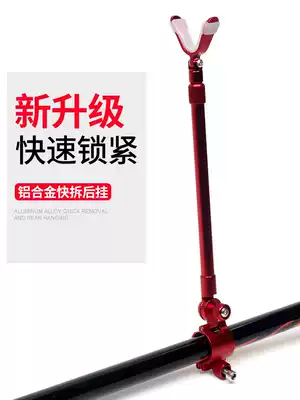 Aluminum alloy battery rear hanging antenna accessories universal fishing rod bracket Rod detachable clip type rear hanging anti-skid anti-slip