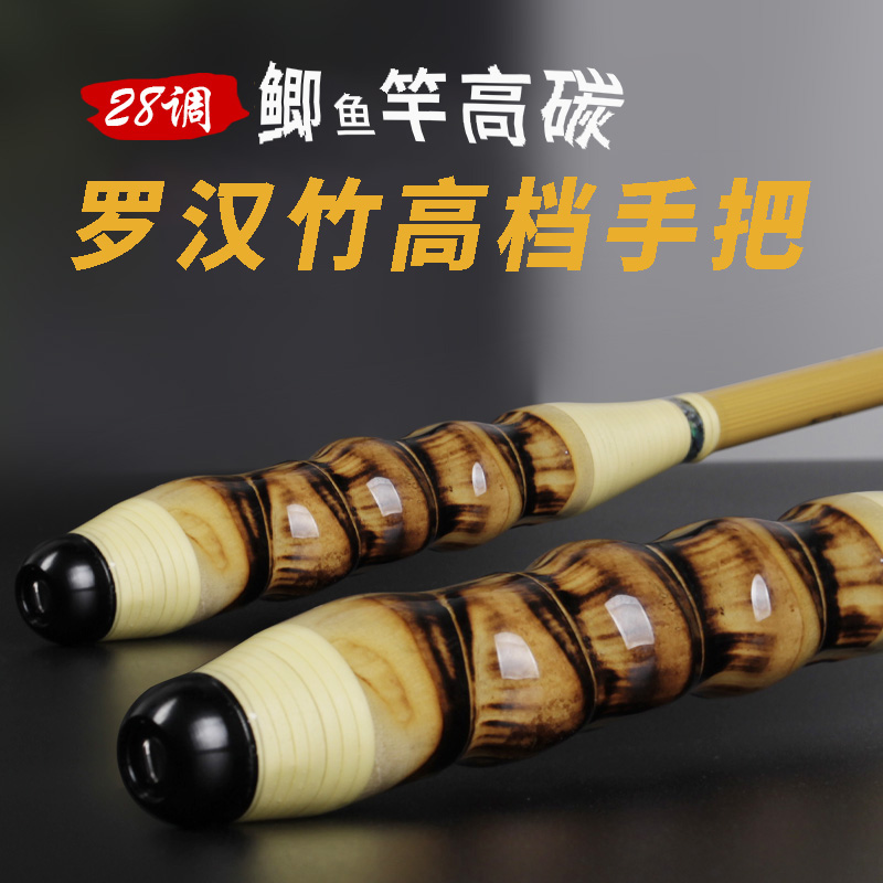 Luohan bamboo rod 28 adjust ultra - light ultra - fine fine bamboo fine carbon stage fishing pole 5