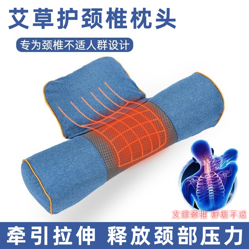 艾草护颈椎枕头支撑曲度拉伸修富贵复牵引枕包艾灸睡觉专用防落枕