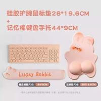 [Super Q Bombs] Fart, кроличья мыши Pad+поддержка держателя клавиатуры/Set Meal 2 Set Set