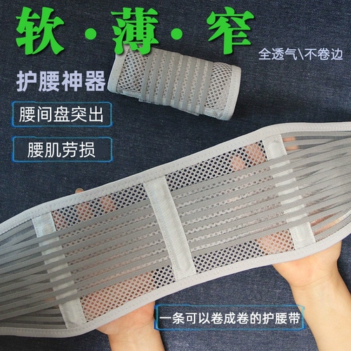 Летний тонкий дышащий утягивающий пояс на талию подходит для мужчин и женщин