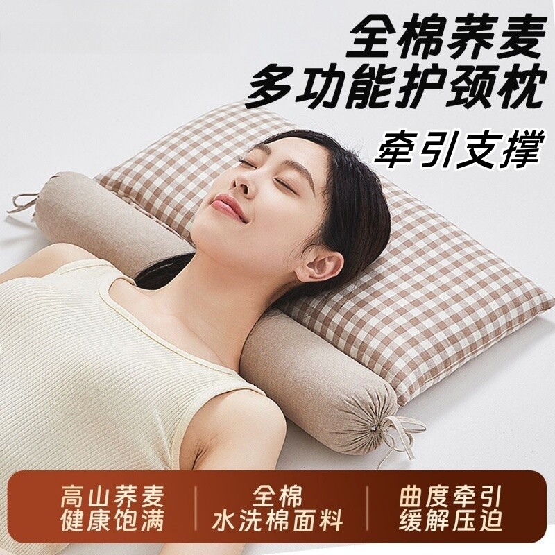荞麦护颈椎枕头睡觉专用支撑拉伸脖子牵引枕反弓防落枕矫正护颈枕