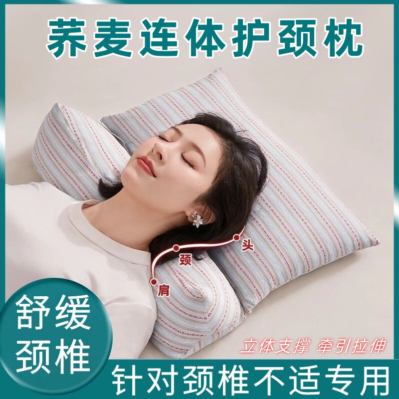 颈椎专用枕头荞麦睡觉助睡眠护颈枕富贵防落枕包拉伸牵引器可拆卸