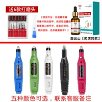 Набор брони для ремонта электроэнергии+[Секретный лекарственный раствор Grey Nail]]