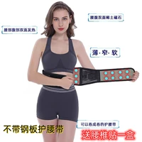 (Черный) Магнитный пояс с подогревом поясницы и живота без стальной пластины [поставляется с коробкой наклеек на поясничные позвонки]