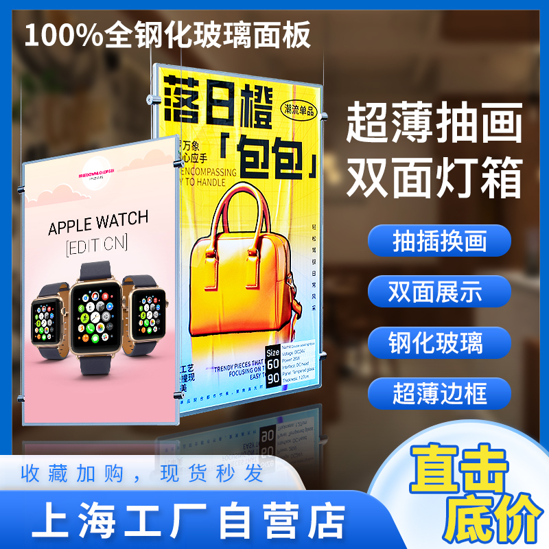 Double-Sided Illuminated Led Indoor Display Lightbox Advertising Sign with Tempered Glass Display Window and Double-Sided Graphic Design