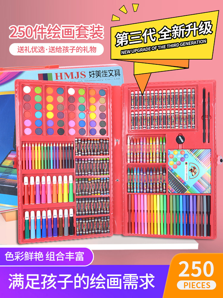 (Recommended by Lieer) Bai Cai children's painting set 250 pieces watercolor pen set children's painting brush beginner art baby kindergarten color pen students