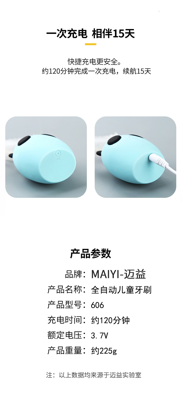 FREMEE 儿童 U型电动牙刷 IPX7级防水 图8