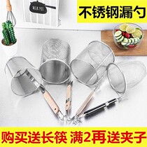 Mala hot powder long handle leak net restaurant round colander filter screen dense stainless steel anti-scalding basket soup spoon hot noodles
