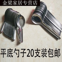 Rice spoon spoon spoon spoon 10 loaded with students flat-bottomed childrens small spoons to eat school stainless steel kindergarten Rice