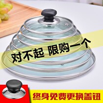 Tempered glass lid glass lid wok pot lid transparent size non-stick pot lid handle household 30 32
