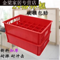 Plastic restaurant glass basket thick beer storage red wine cup holder storage basket bottle small milk frame storage
