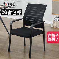 Four-legged office chair comfortable sedentary backrest stool computer chair conference room chair student dormitory chair mahjong chair