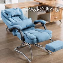 Fabric computer office chair home boss chair massage reclining lunch break boss chair special offer stool bow meeting