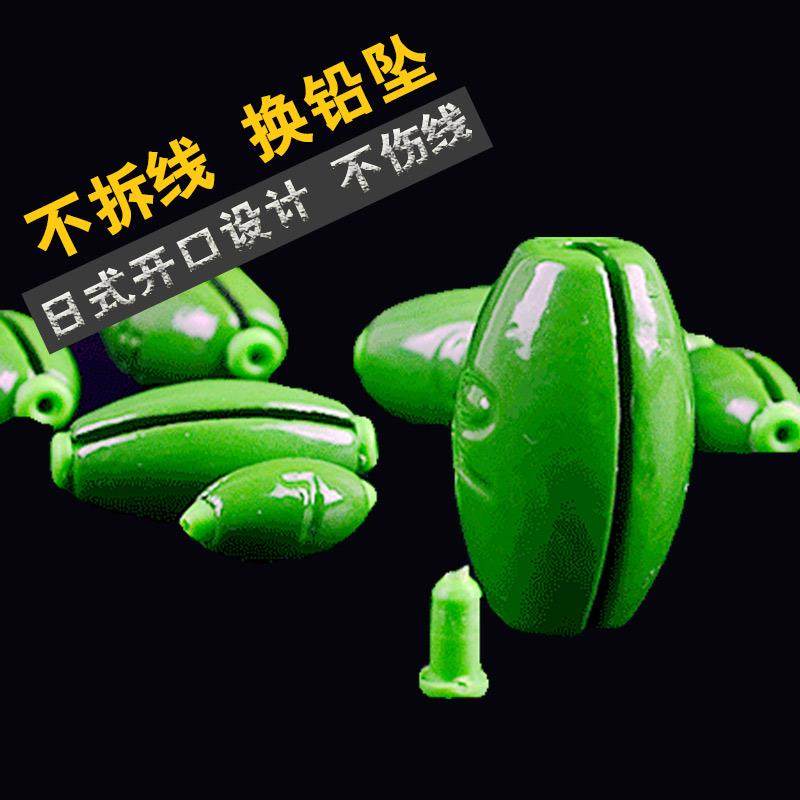 New Day Style Quick Lead Pendant Olive Shaped Tunic Core Plastic Core Free Line Fishing Pendant Microlead Fishing Pendant Opening Empty
