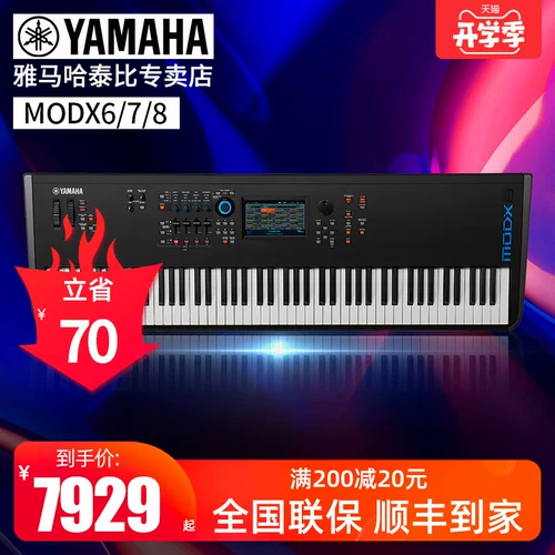 Yamaha Yamaha Synthetic MODX8+ MODX7 Professional 88 -Key Электронная клавиатура MODX6 MOXF8