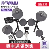 Yamaha, электронные барабаны, профессиональные ударные инструменты для взрослых, подходит для начинающих