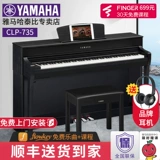 Yamaha, профессиональный синтезатор, элитное умное цифровое пианино, 88 клавиш