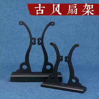 Bride fan frame black antique classical bracket round fan long handle fan holder base Chinese style palace fan group fan frame