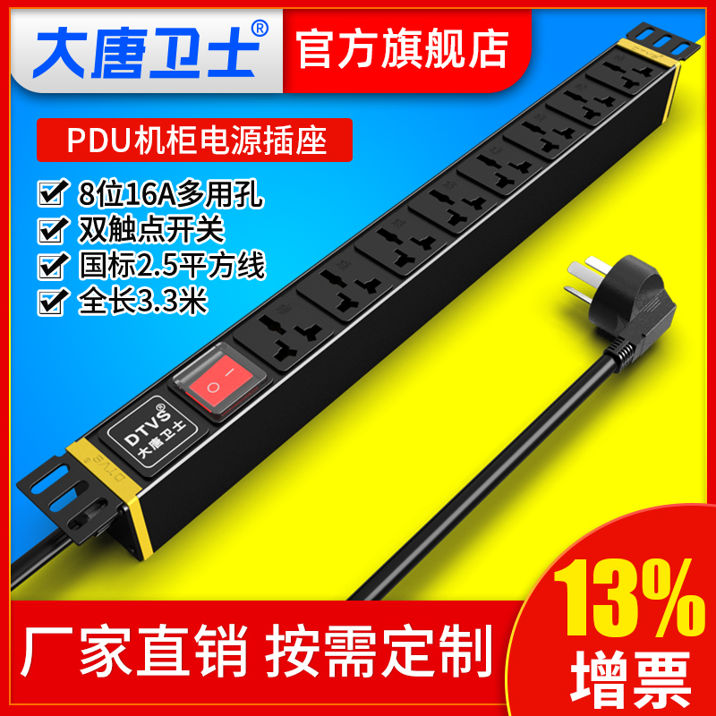 Large Don Guard DT8281 Enclosure PDU Socket 8 Bits 16A Multipurpose Hole Switch Enclosure Exclusive Industrial Socket