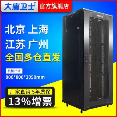 Datang Guardian G68842 network server cabinet 19 inch standard wiring cabinet 42U 2 meters 800*800*2000 with wire management groove cold rolled steel black plastic spray