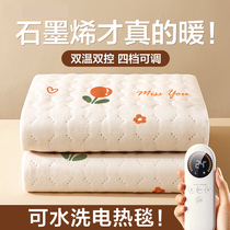 2024 Electric Blanket Single and Double Electric Mattress Dual Control Temperature Adjustment Student Dormitory Home Blanket Graphene Official Flagship Store