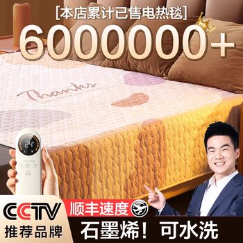 2026 New Electric Blanket Single/Double Electric Mattress Dual-Control Temperature Adjustment Graphene Dormitory Genuine Official Flagship Store
